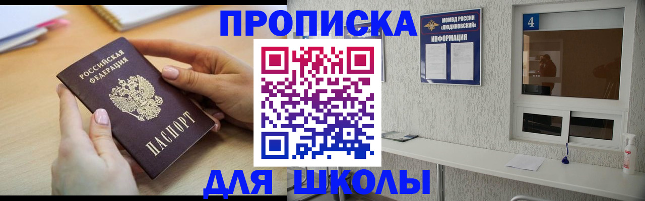 временная регистрация гарантия в Мариинске