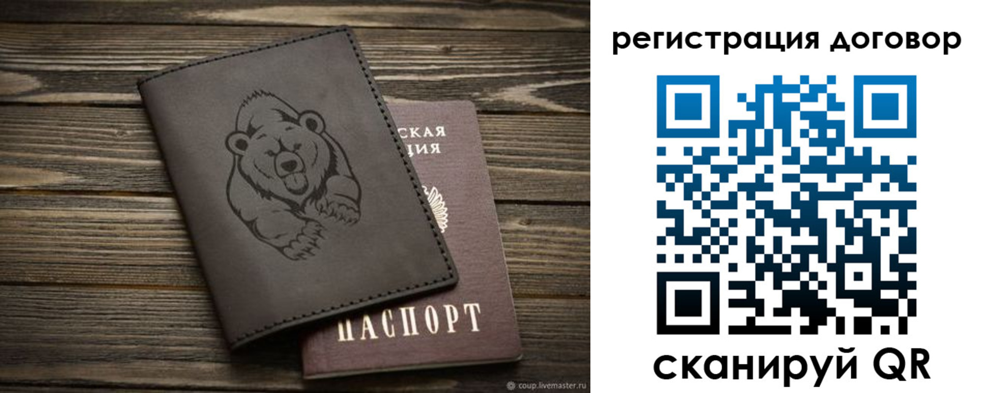 прописка для работы в Мариинске