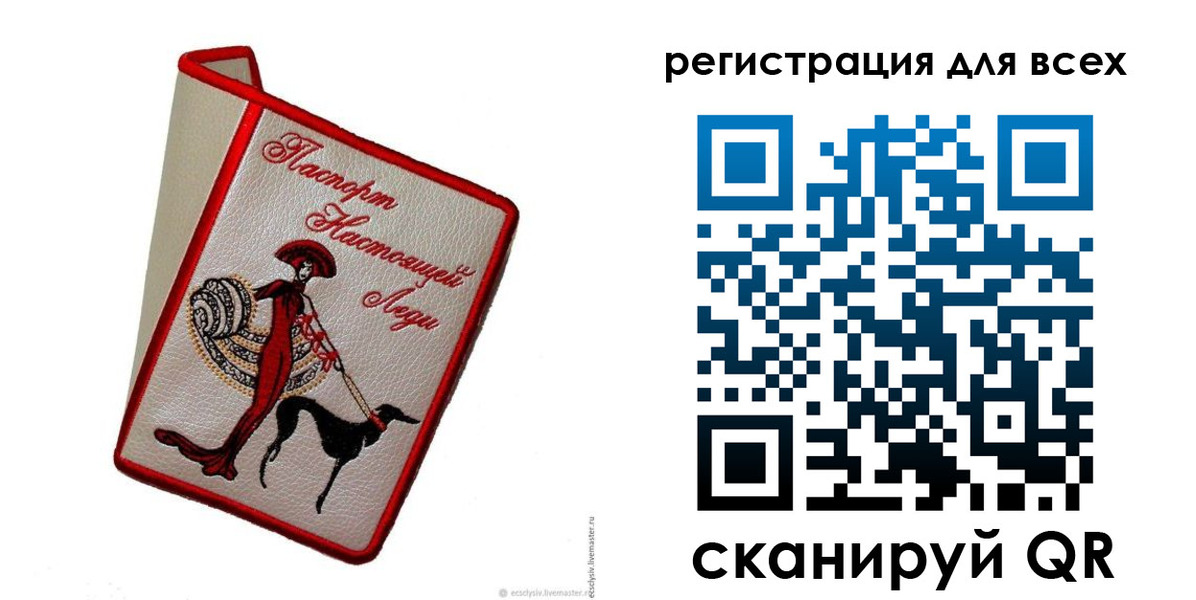временная регистрация собственник в Мариинске