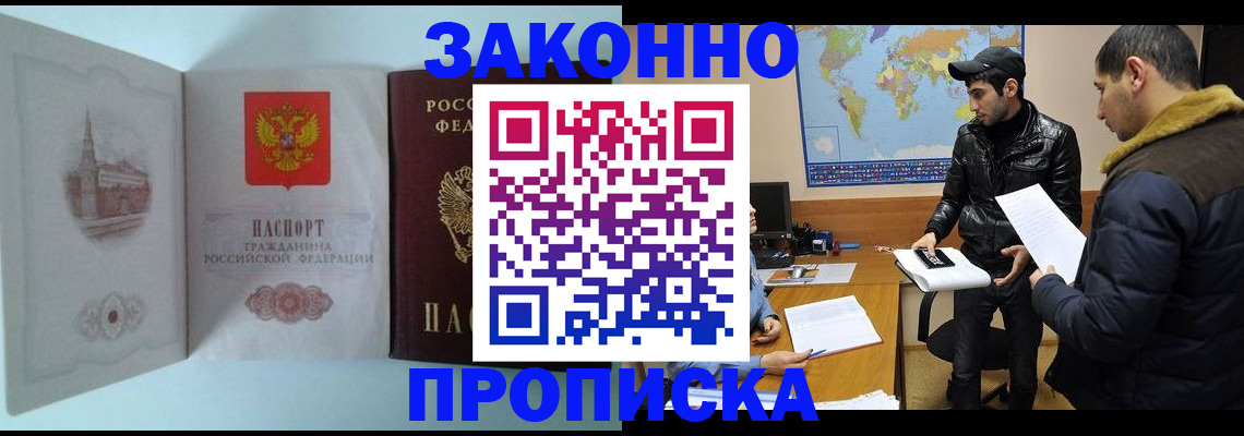 временная регистрация гарантия в Мариинске