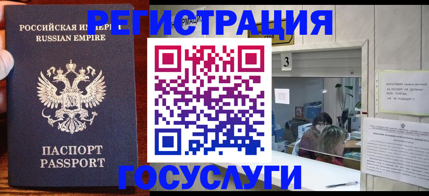 прописка ребенка в Мариинске