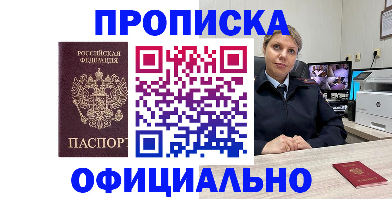 регистрация для школы в Мариинске