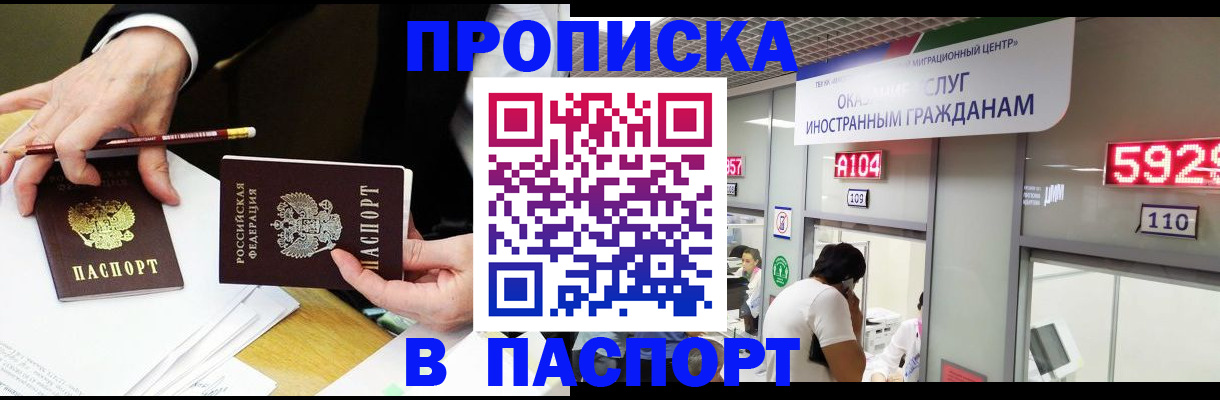 пропишу в квартире в Мариинске